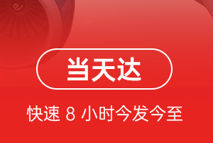 腾冲驼峰航空空运航空货运公司【机场